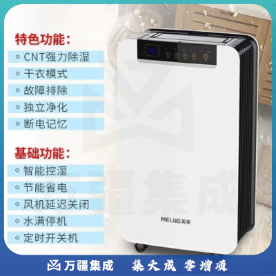 美菱（MeiLing）MD-16E家用除湿机抽湿机干衣机轻音除潮器卧室地下室别墅吸湿器干燥机12L/日