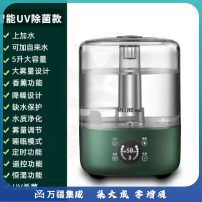 美菱（MeiLing）MH-T108 加湿器家用轻音卧室桌面空调孕妇婴儿空气除菌净化大喷雾容量 智能UV除菌款