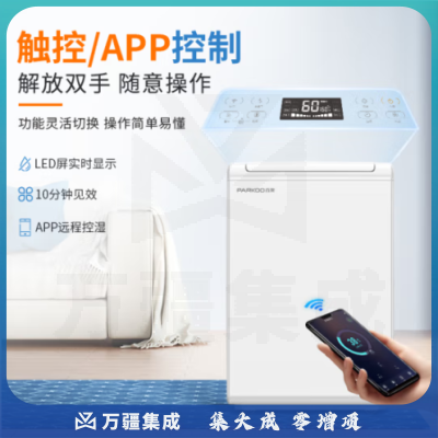 百奥（PARKOO）YDA-826E除湿机/抽湿机 22升大除湿量 家用轻音抽湿机 一键干衣 负离子净化地下室别墅吸湿器