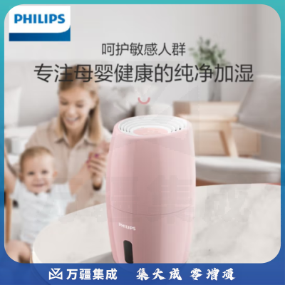 飞利浦 (PHILIPS)HU2716无雾加湿器 智能加湿器 轻音低噪 无菌补水 母婴健康家用 卧室办公室 恒湿数显
