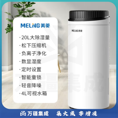 美菱（MeiLing）MD-35E除湿机 除湿量20升/天 家用轻音抽湿机 卧室负离子净化吸湿器干燥机地下室工业防潮去湿机