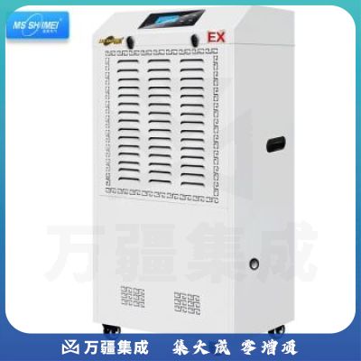 湿美（MSSHIMEI）防爆除湿机 BCF-9138B