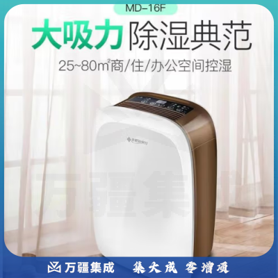 美菱（MeiLing）MD-16F除湿机客厅干燥卧室吸湿回南天大功率地下室除潮家用抽湿神器