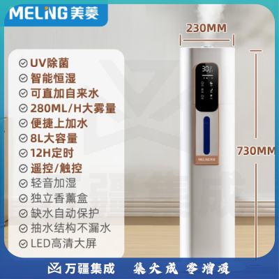 美菱（MeiLing）MH-L181空气加湿器卧室落地式上加水家用除菌婴儿大容量大雾量办公室客厅智能孕妇超声波增湿机器 智能UV除菌款