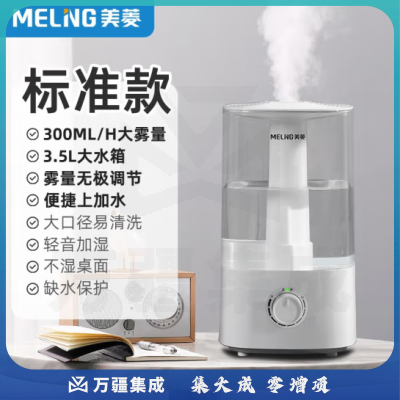 美菱（MeiLing）MHF-T152 空气加湿器家用卧室办公室大容量 轻音补水 香薰机空气增湿器 上加水4L大容量 【多重净化】标准款