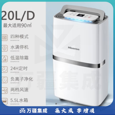 海信（Hisense）CF20BD/FS除湿机 家用抽湿机 轻音吸湿器干衣净化抽湿器去湿防潮干燥机地下室别墅专用大面积除湿 20L/天（适用30-90平）负离子款