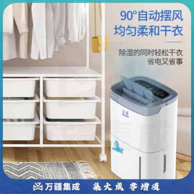 湿腾ST-820CH 雨季家用除湿机抽湿机 wifi智控除湿量卧室卫生间大面积干燥吸湿器