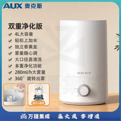 奥克斯（AUX）AJ-H960加湿器卧室婴儿 家用上加水大容量卧室办公室空气净化 母婴香薰加湿