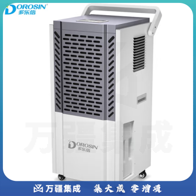 多乐信（DOROSIN）DK-150 工业除湿机/抽湿机 松下压缩机 适用150-350平方米 地下室工业商用大功率除湿器 水箱款