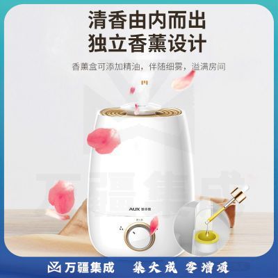 奥克斯(AUX)加湿器 卧室轻音婴儿办公室空气加湿净化除菌桌面大容量 家用大雾量智能恒湿母婴 【大雾量】基础版