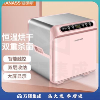 海纳斯（HANASS）干衣机 小型 紫外线消毒 恒温烘干杀菌 家用大容量烘干机内衣内裤消毒机VK-19