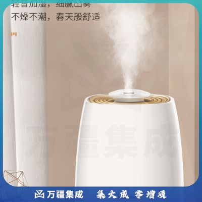 奥克斯(AUX)加湿器 卧室轻音婴儿办公室空气加湿净化除菌桌面大容量 家用大雾量智能恒湿母婴 【智能遥控】恒湿版