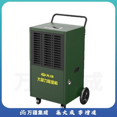 先锋工业除湿机/抽湿机大功率除湿158L/天商用160-350平米仓库地下室药房 138L/D CFS138B-21AR