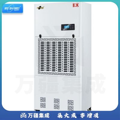湿美(MSSHIMEI)防爆除湿机 BCF-9380B