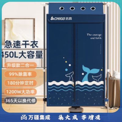 志高(CHIGO)烘干机家用干衣机 小型风干烘衣机婴儿衣物暖风大容量定时烘干宿舍衣架晾衣多用途180分钟定时 【伸缩定时】加粗不锈钢管 1200W  450L