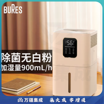 bures（百而思）X6 Pro无雾加湿器卧室客厅净化型家用办公室上加水除菌智能恒湿大容量蒸发式空气增湿白色 【2023升级款】