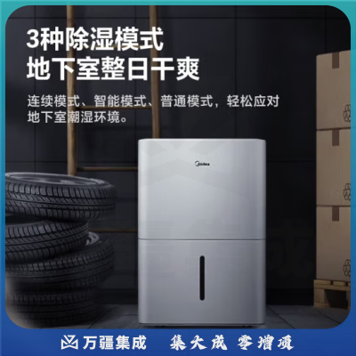 美的18L除湿机CF18BD/N7-DF3 大面积100平抽湿机 别墅吸湿器 地下室工业去湿防潮除湿器 18L-室内急速除湿【适用约90㎡】