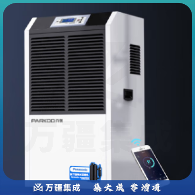 百奥（PARKOO）除湿机/抽湿机 APP手机遥控 150-350平方仓库除湿器地下室别墅商用工业吸湿器YDA-8138EB
