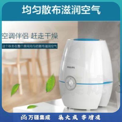 飞利浦（PHILIPS）加湿器 4L大容量 上加水 纳米无雾 轻音 办公室卧室空调房适用 家用加湿 HU4901
