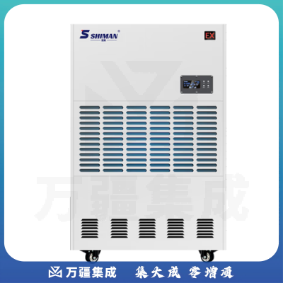 湿曼BCF-480E防爆除湿机工业防爆抽湿机调温降温防爆除湿机弹药库车间仓库化工电力