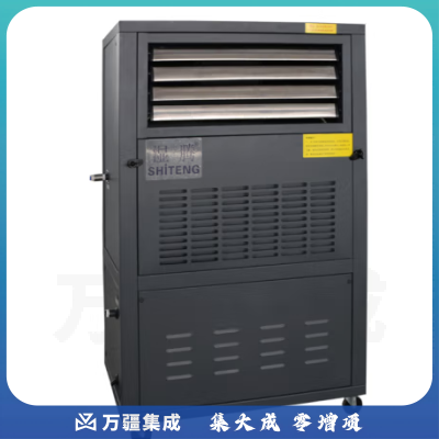 湿腾 CJST-58LD 工业商用除湿机 除湿量58L/D 除湿加湿一体机 机房档案室车间恒湿机