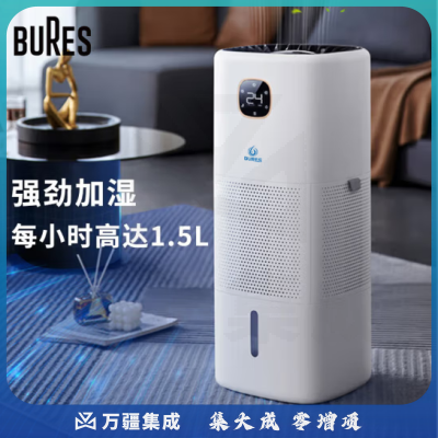 bures （百而思）CH1700无雾加湿器卧室客厅净化型家用落地婴儿办公室上加水除菌智能恒湿大容量 (适用120-180㎡)