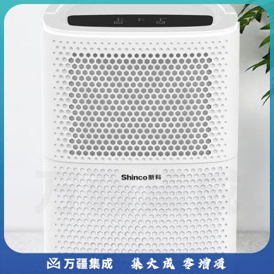 新科（Shinco） 家用除湿机/除湿器 12L/天防潮吸湿器 家用干衣机高品质压缩机防潮静音 CF-12BD/Z2轻音节能