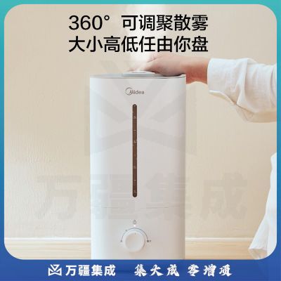 美的（Midea）加湿器卧室办公室桌面 低噪空气加湿净化 银离子上加水4.5L大容量 3G40A
