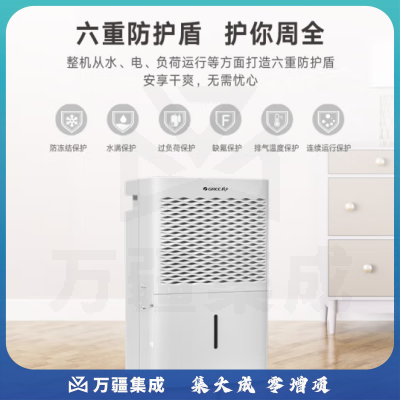 格力（GREE）DH50EM抽湿机/除湿机 除湿量50升/天 别墅家用卧室办公室地下室商用工业干衣除湿器