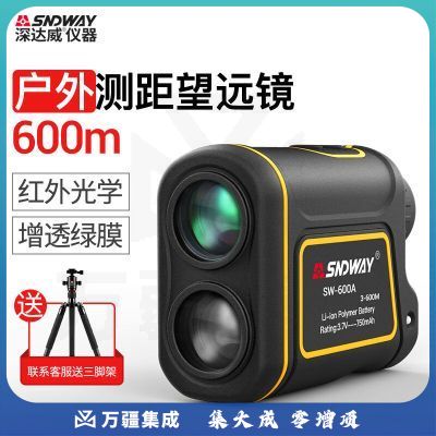 深达威测距仪望远镜高尔夫户外高精度激光电子测量红外线测速仪SW-600A