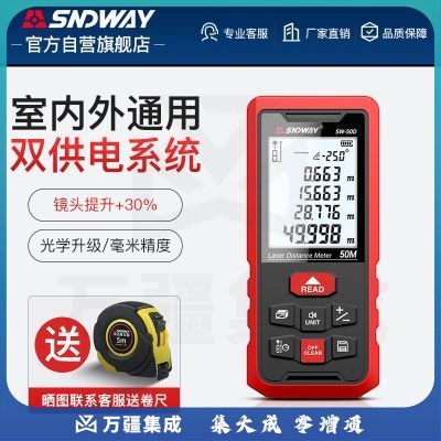 深达威激光测距仪红外线高精度激光尺测量仪量房室内外通用电子尺SW-50D