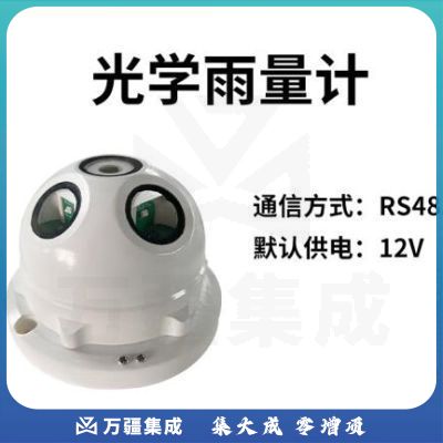 光学雨量计脉冲智能农业气象科研水文监测站雨量监测站485降水量 RS485光学雨量计