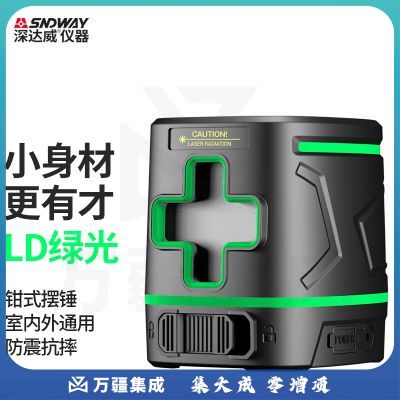深达威激光水平仪红外线高精度绿光小型自动打线标线投线仪