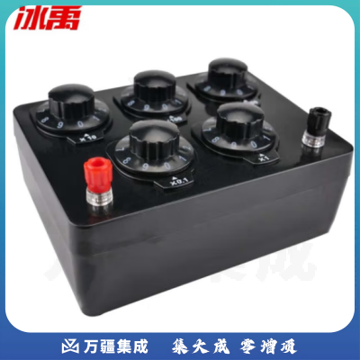 冰禹 BYA-572 实验室教学电阻箱 物理实验演示教学仪器 黑色