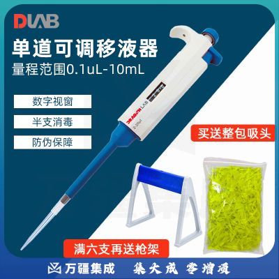 DLAB大龙移液枪TopPette手动单道可调量程移液器微量定量加样枪加样器 TopPette系列 量程100-1000 uL
