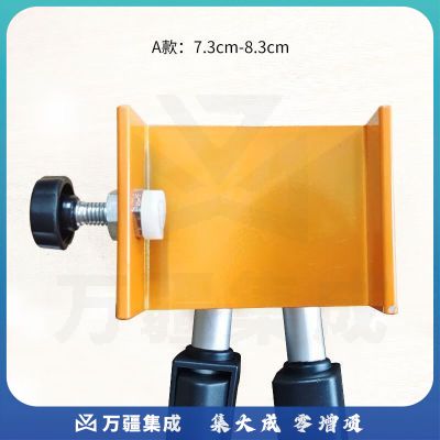 天宝铟钢尺尺撑南方水准仪尺锰钢尺玻璃钢因瓦尺固定安装支架伸缩 A款：7.3cm-8.3cm