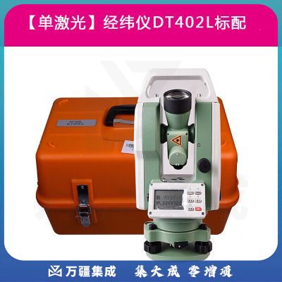 苏一光水平垂直水平角度测量2秒电子经纬仪激光高精度角度测量仪 【单激光】经纬仪DT402L标配