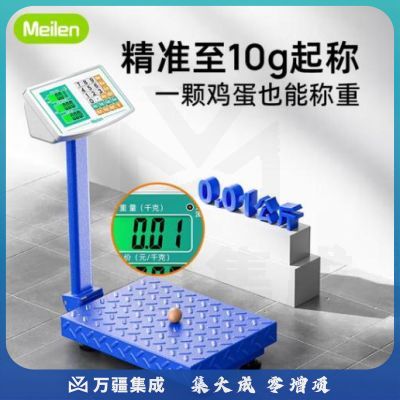 Meilen高精度台秤电子秤大型工业地磅秤计数快递秤 【大液晶屏黑字】180KG可折叠30*40