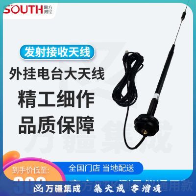 南方测绘（SOUTH）RTK测量工程外挂电台多用途电缆线发射接收天线 电台多用途电缆线