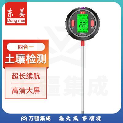 东美（Dongmei）四合一土壤湿度检测仪土壤PH值植物水分温度计酸碱度检测仪DT-002