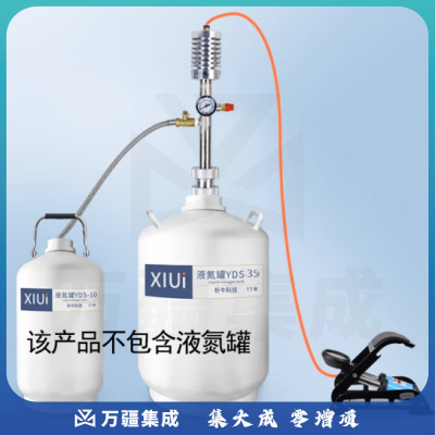 析牛科技 液氮泵液氮喷枪增压泵液氮罐脚踏压力泵排氮泵 脚踏管长1米