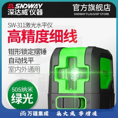 深达威激光水平仪2线自动打线高精度室内外通用木工水电装修家用SW-311g