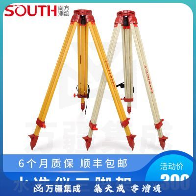南方测绘（SOUTH）水准仪通用三脚架 玻璃钢脚架 清漆木脚架防腐抗压