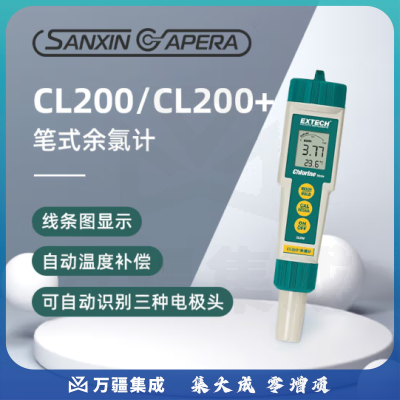 三信沛瑞（SANXIN APERA）笔式余氯检测仪水质分析仪便携式自来水饮用水泳池污水总余氯检测 CL200 （总余氯 pH ORP）