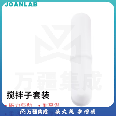 群安仪器 JOANLAB 磁力搅拌器搅拌棒回收器四氟 磁子回收棒 橄榄型转子 圆柱型搅拌子 Z30（10颗）