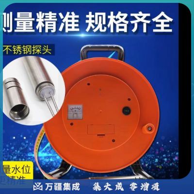 钢尺 水位测量仪150米 水位计