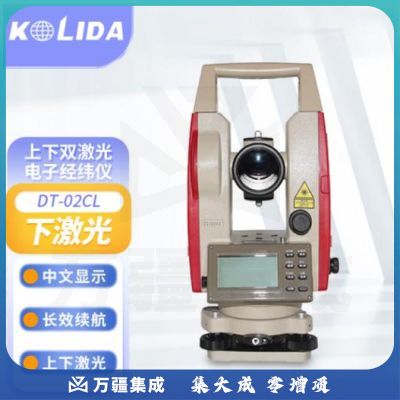 科力达DT-02CL经纬仪上下双激光电子经纬仪高精度测绘仪器