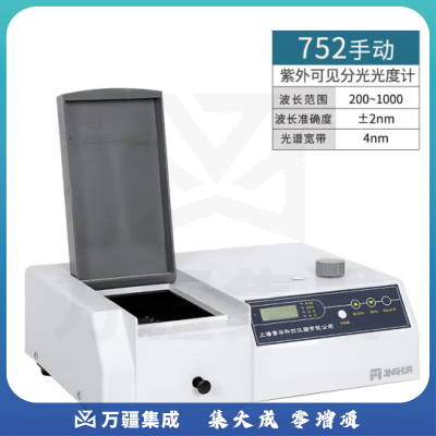 恩谊 红外分光测油仪多功能分液漏斗萃取净化垂直振荡器挥发酚阴离子 752光度计