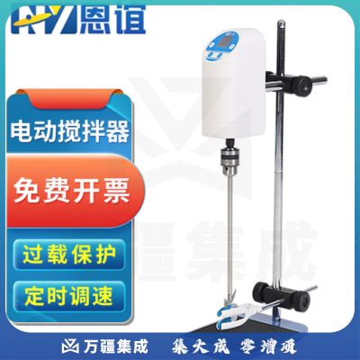 恩谊 电动搅拌器实验室工业小型顶置式数显高速分散机 NY-40LS数显款
