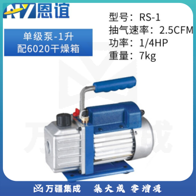 恩谊 电热恒温真空干燥箱工业真空烘箱除泡脱泡机消泡箱实验室 1升单级泵